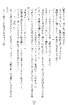 奴隷聖徒会長ヒカル ～淫魔に占陵された学園～, 日本語