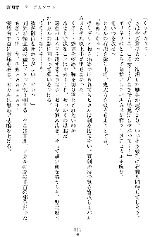 奴隷聖徒会長ヒカル ～淫魔に占陵された学園～, 日本語