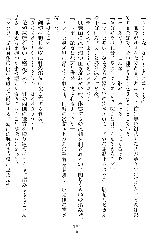 奴隷聖徒会長ヒカル ～淫魔に占陵された学園～, 日本語