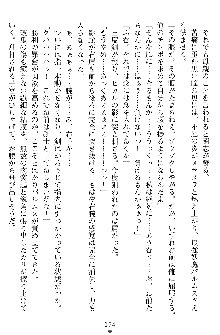 奴隷聖徒会長ヒカル ～淫魔に占陵された学園～, 日本語