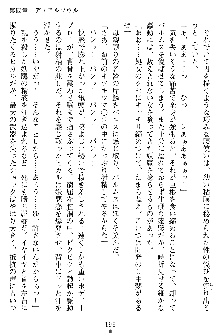 奴隷聖徒会長ヒカル ～淫魔に占陵された学園～, 日本語