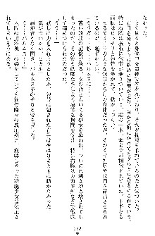 奴隷聖徒会長ヒカル ～淫魔に占陵された学園～, 日本語