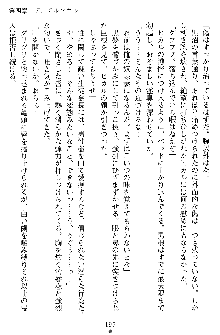 奴隷聖徒会長ヒカル ～淫魔に占陵された学園～, 日本語