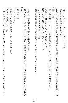 奴隷聖徒会長ヒカル ～淫魔に占陵された学園～, 日本語