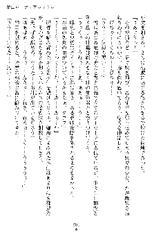 奴隷聖徒会長ヒカル ～淫魔に占陵された学園～, 日本語