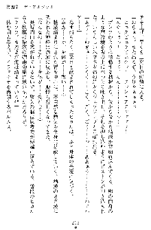 奴隷聖徒会長ヒカル ～淫魔に占陵された学園～, 日本語