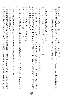 奴隷聖徒会長ヒカル ～淫魔に占陵された学園～, 日本語