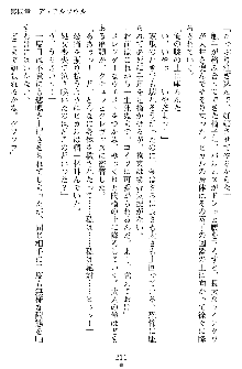 奴隷聖徒会長ヒカル ～淫魔に占陵された学園～, 日本語