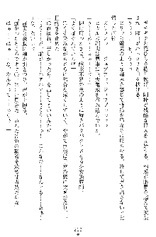 奴隷聖徒会長ヒカル ～淫魔に占陵された学園～, 日本語