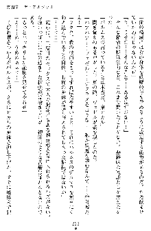 奴隷聖徒会長ヒカル ～淫魔に占陵された学園～, 日本語