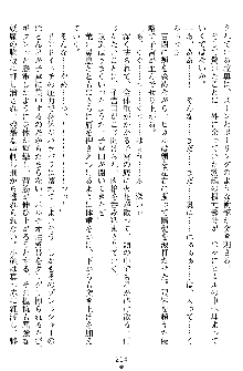 奴隷聖徒会長ヒカル ～淫魔に占陵された学園～, 日本語