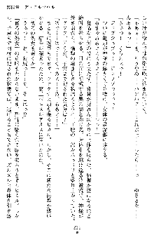 奴隷聖徒会長ヒカル ～淫魔に占陵された学園～, 日本語