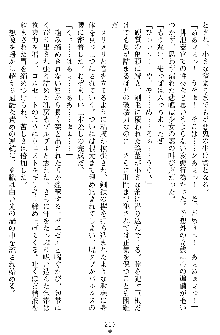 奴隷聖徒会長ヒカル ～淫魔に占陵された学園～, 日本語