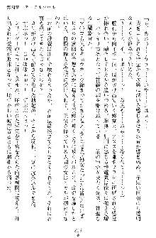 奴隷聖徒会長ヒカル ～淫魔に占陵された学園～, 日本語