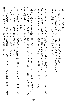 奴隷聖徒会長ヒカル ～淫魔に占陵された学園～, 日本語