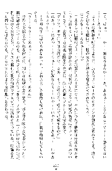 奴隷聖徒会長ヒカル ～淫魔に占陵された学園～, 日本語