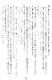 奴隷聖徒会長ヒカル ～淫魔に占陵された学園～, 日本語