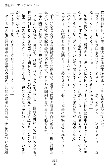 奴隷聖徒会長ヒカル ～淫魔に占陵された学園～, 日本語