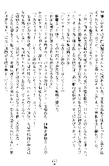 奴隷聖徒会長ヒカル ～淫魔に占陵された学園～, 日本語