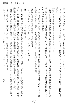 奴隷聖徒会長ヒカル ～淫魔に占陵された学園～, 日本語