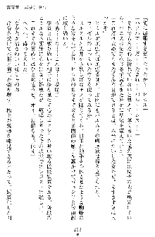 奴隷聖徒会長ヒカル ～淫魔に占陵された学園～, 日本語