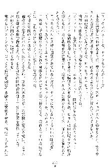 奴隷聖徒会長ヒカル ～淫魔に占陵された学園～, 日本語