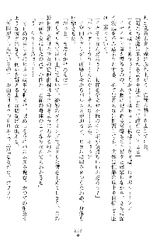 奴隷聖徒会長ヒカル ～淫魔に占陵された学園～, 日本語