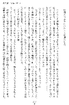 奴隷聖徒会長ヒカル ～淫魔に占陵された学園～, 日本語