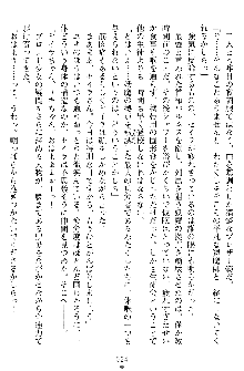 奴隷聖徒会長ヒカル ～淫魔に占陵された学園～, 日本語