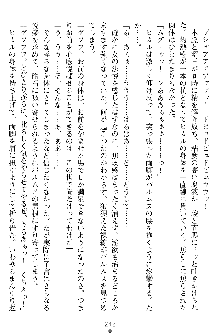 奴隷聖徒会長ヒカル ～淫魔に占陵された学園～, 日本語