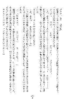 奴隷聖徒会長ヒカル ～淫魔に占陵された学園～, 日本語