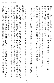 奴隷聖徒会長ヒカル ～淫魔に占陵された学園～, 日本語