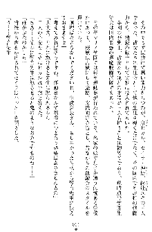 奴隷聖徒会長ヒカル ～淫魔に占陵された学園～, 日本語