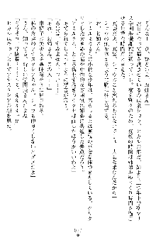 奴隷聖徒会長ヒカル ～淫魔に占陵された学園～, 日本語