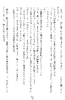 奴隷聖徒会長ヒカル ～淫魔に占陵された学園～, 日本語