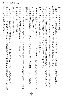 奴隷聖徒会長ヒカル ～淫魔に占陵された学園～, 日本語