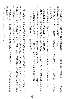 奴隷聖徒会長ヒカル ～淫魔に占陵された学園～, 日本語