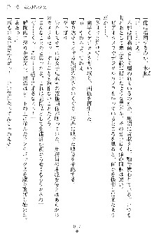 奴隷聖徒会長ヒカル ～淫魔に占陵された学園～, 日本語