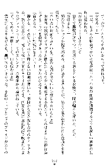 奴隷聖徒会長ヒカル ～淫魔に占陵された学園～, 日本語