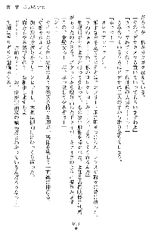 奴隷聖徒会長ヒカル ～淫魔に占陵された学園～, 日本語