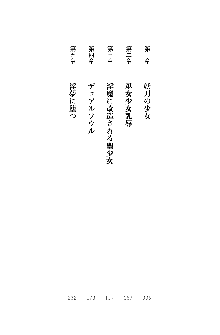 奴隷聖徒会長ヒカル ～淫魔に占陵された学園～, 日本語