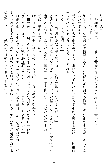 奴隷聖徒会長ヒカル ～淫魔に占陵された学園～, 日本語