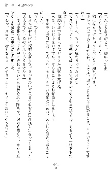 奴隷聖徒会長ヒカル ～淫魔に占陵された学園～, 日本語