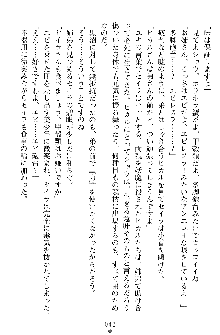 奴隷聖徒会長ヒカル ～淫魔に占陵された学園～, 日本語