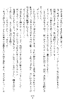 奴隷聖徒会長ヒカル ～淫魔に占陵された学園～, 日本語