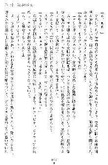 奴隷聖徒会長ヒカル ～淫魔に占陵された学園～, 日本語