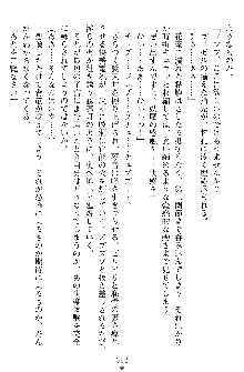 奴隷聖徒会長ヒカル ～淫魔に占陵された学園～, 日本語