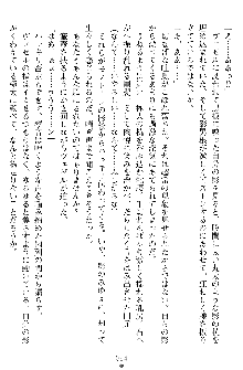 奴隷聖徒会長ヒカル ～淫魔に占陵された学園～, 日本語