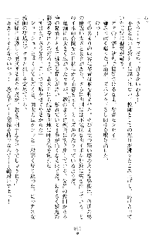 奴隷聖徒会長ヒカル ～淫魔に占陵された学園～, 日本語