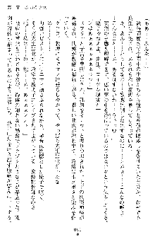 奴隷聖徒会長ヒカル ～淫魔に占陵された学園～, 日本語